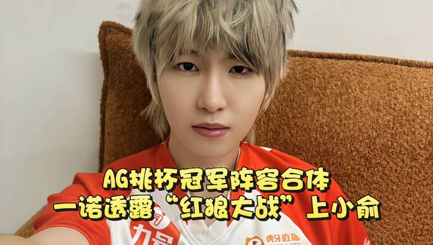 这个小区封神了，缔造了两个KPL王朝：没有大帅花海就没有eStar和AG王朝