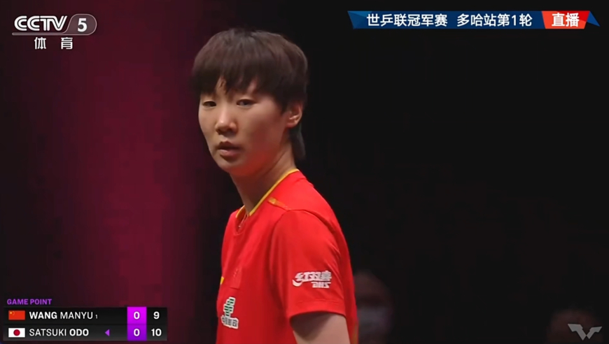 实力就是强！王曼昱连续追分极限逆转大藤沙月拿下首局