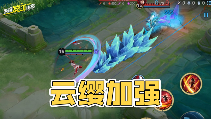 正式服云缨加强！4级多出半条命？冰焰流云缨2秒回满血！版本密码！