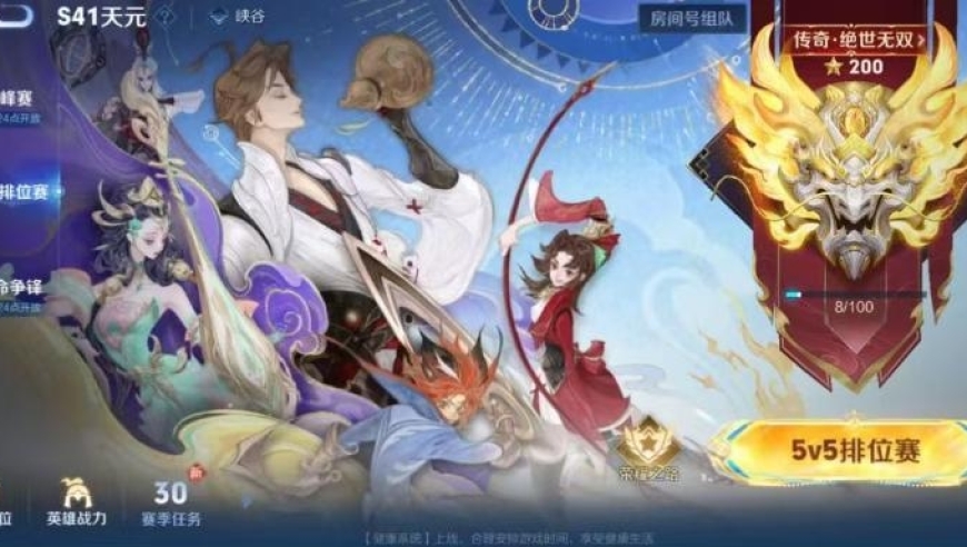 十年老玩家劝告！四种排位对局逢进必输，百星王者只能6分投，碰到TA很绝望