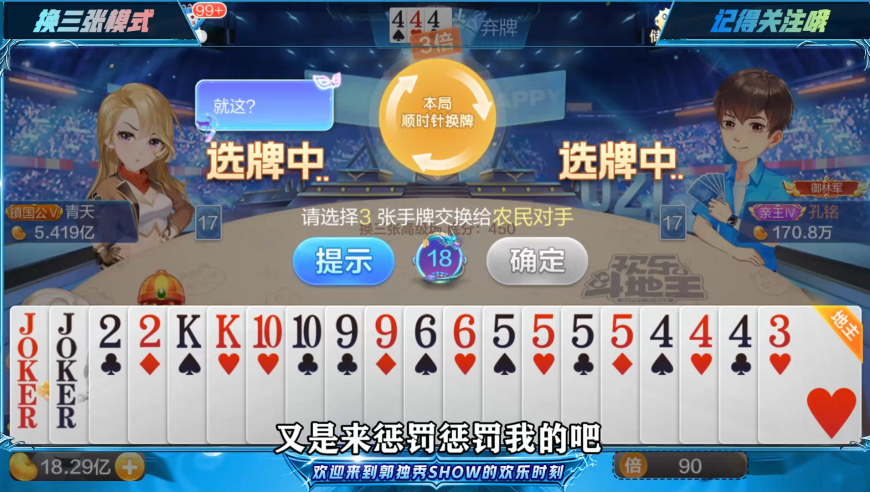 烂牌炸翻全场逆袭所有的对手