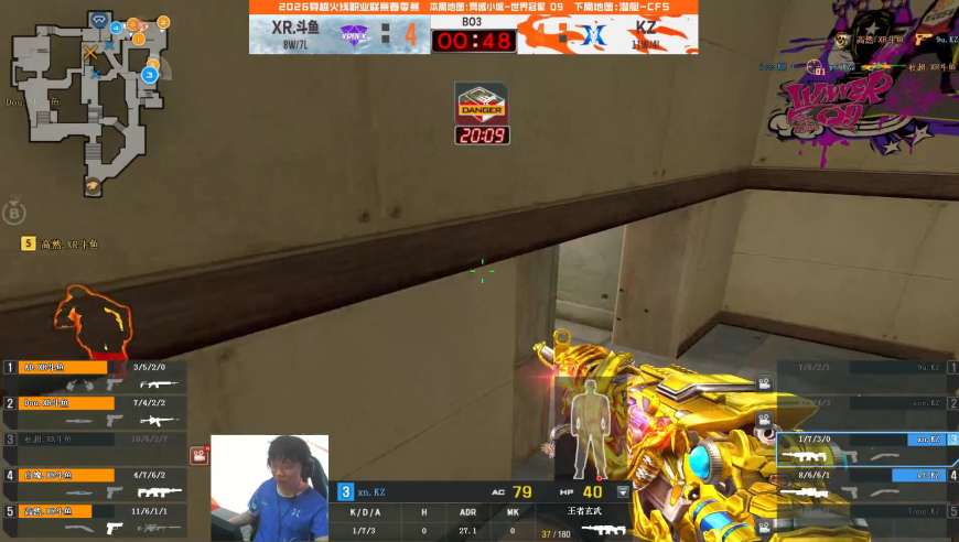 2026CFPL春季赛丨全场回放：3.19-5 KZ VS XROCK 异域小城