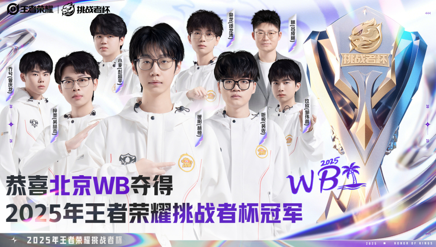 WB5-0RW侠，暖阳再拿FMVP，梓墨终圆冠军梦，老林泪洒赛场