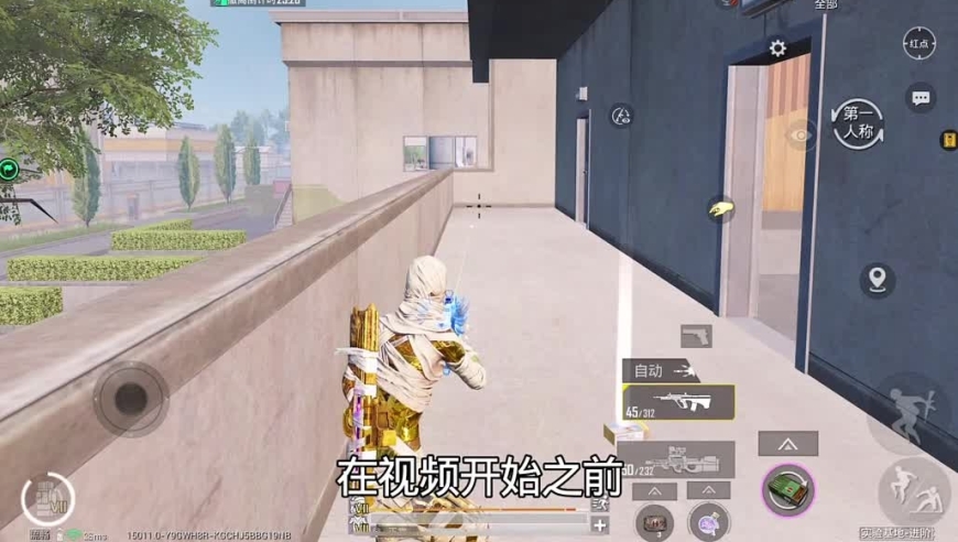 和平精英：准度之实验基地单四一穿多细节教学解说