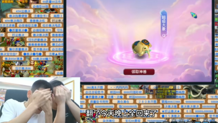 旭旭宝宝神兽开爽了，小白龙神柚全出，这不比DNF赚？