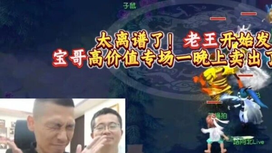 旭旭宝宝一晚狂揽几百亿！十几万玩家熬夜围观，只为抢这些“天价”装备？