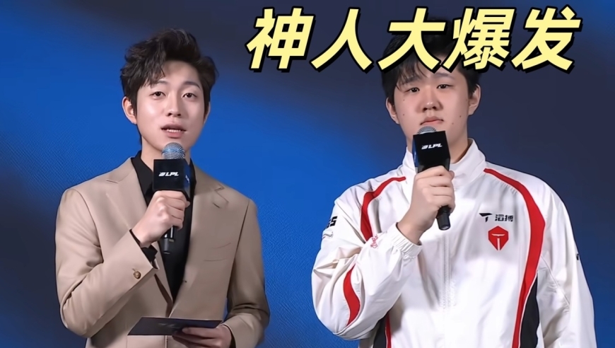 LPL神人大爆发！TES陀螺逆袭，RNG下路还在发力，GALA输得没脾气