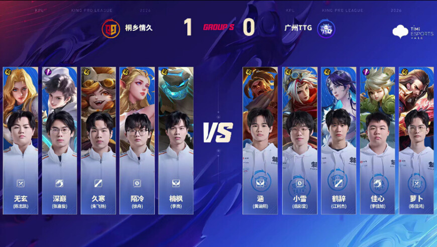 TTG 1-1 情久：萝卜曹操嗜血枭雄，TTG团战制胜扳回一城