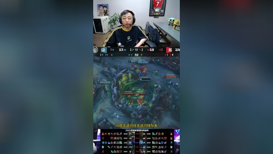水晶哥解说德杯半决赛JDG对战LGD第二局 小徐鳄鱼天神下凡，帮助京东拿下赛点