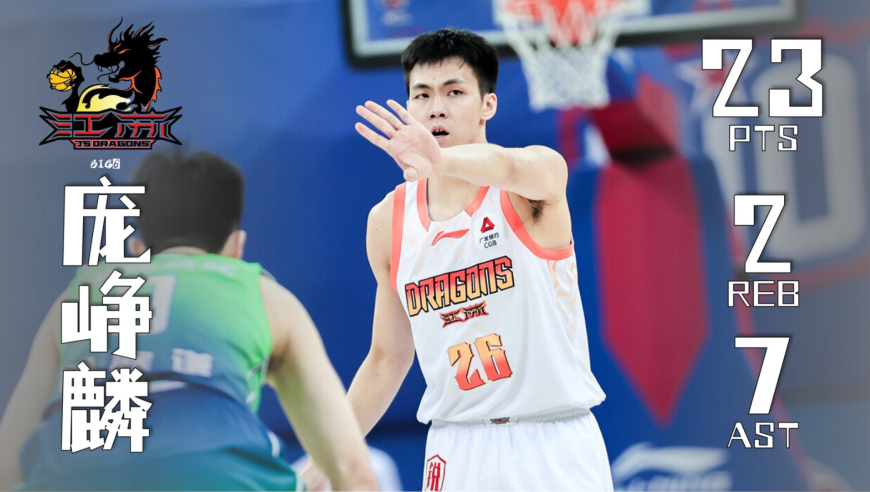广西超跑率队绝杀广东男篮！庞峥麟23分2板7助攻1抢断集锦