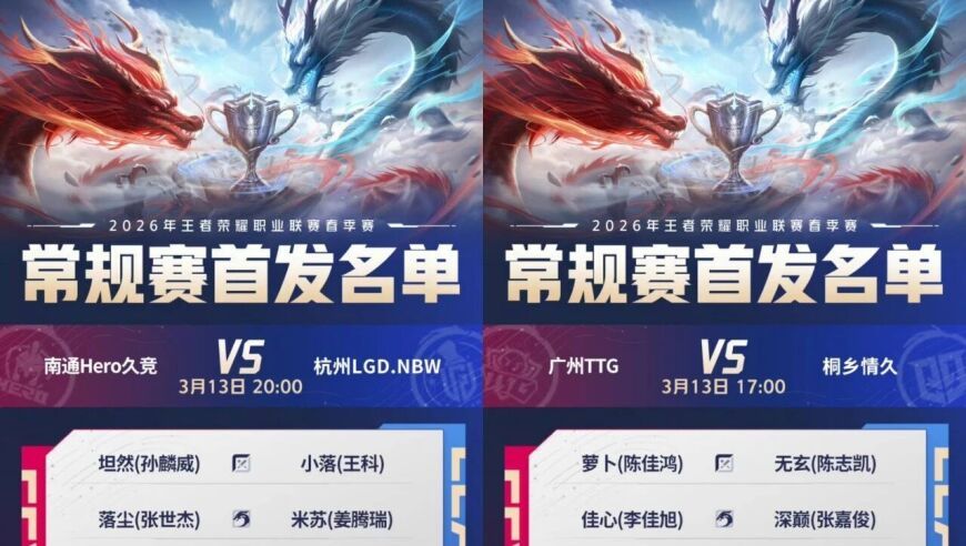 KPL&ldquo;季后赛&rdquo;要改成BO9挑杯模式，累选手还是观众？KPL瓜主透露：狼队归期已自暴自弃？