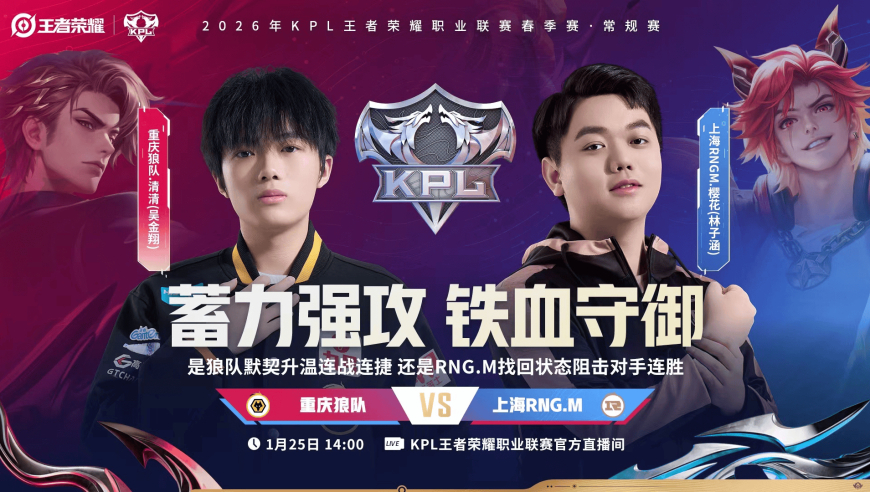 [今日首发]樱花率队迎战狼队，AG能否终结情久连胜？