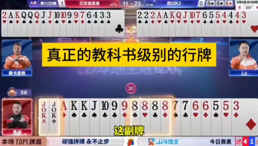 逍遥开挂神局，能赢两炸太神了！