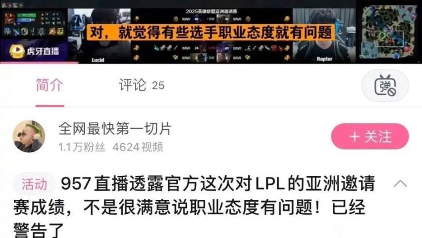 LPL后继无人联盟出手整治，比赛成绩越来越差，官方彻底坐不住了