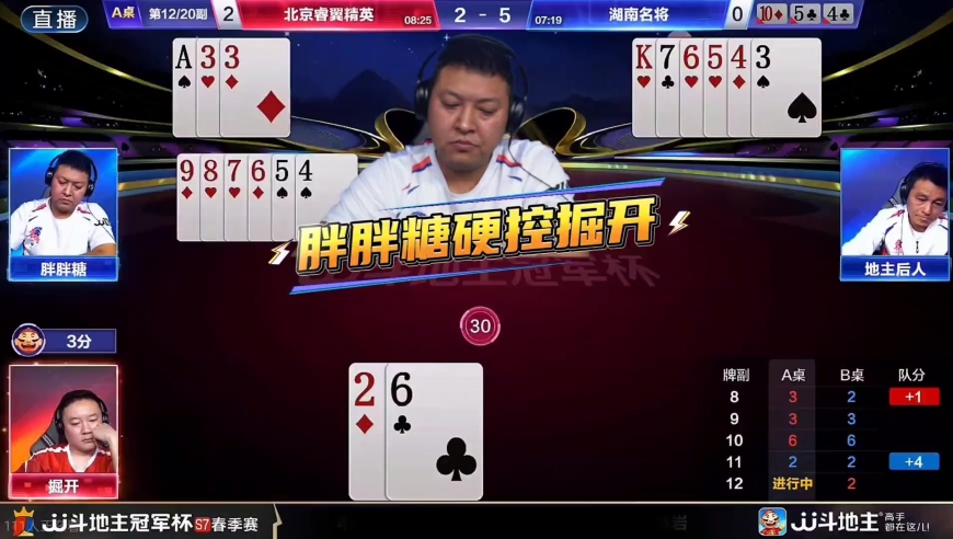 胖胖糖残局硬控掘开！现场解说夸口称赞！斗坛轰动！