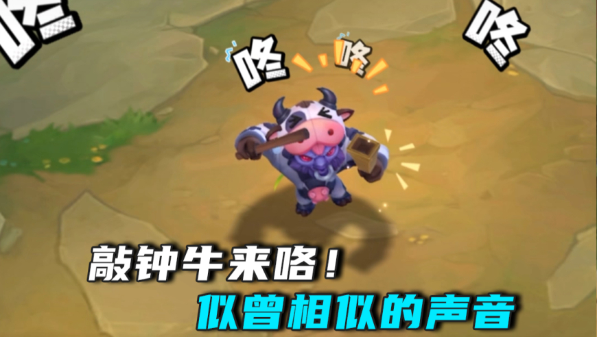 这声音似曾相识....