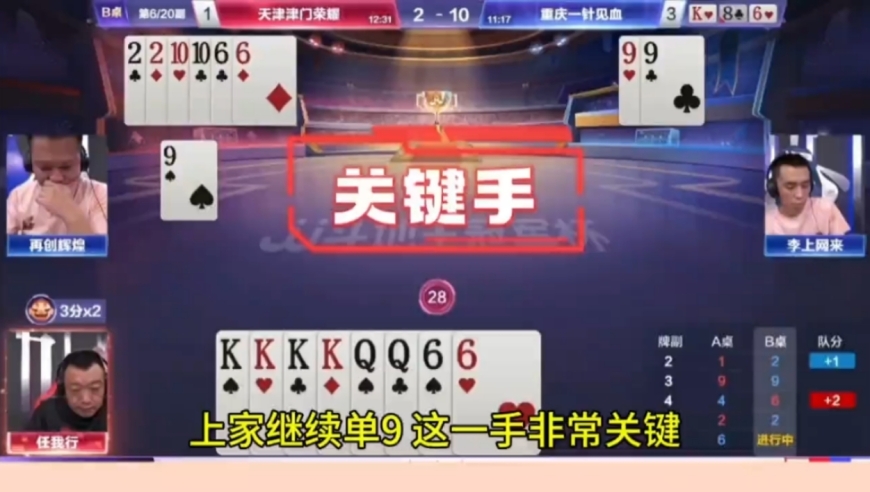 冠军选手之间的尔虞我诈，真感觉他们是在明牌打！