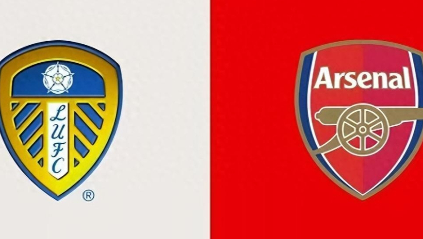 CCTV5直播利兹联vs阿森纳：保级PK争冠 领头羊3轮不胜需攻坚