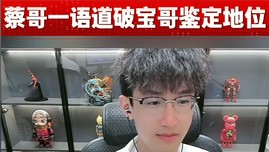 4000一件未鉴定欲宰旭旭宝宝，UZI新区计划曝光，蔡哥说鉴定被宝哥玩烂了