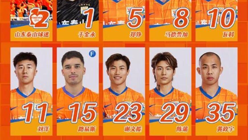 两连胜！李小恒处子球瓦科4场6球 泰山3比1十人新鹏城