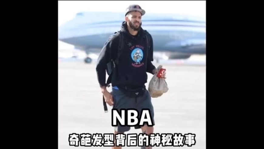 体坛记忆｜盘点NBA的6个奇葩发型，背后的秘密会吓到你 