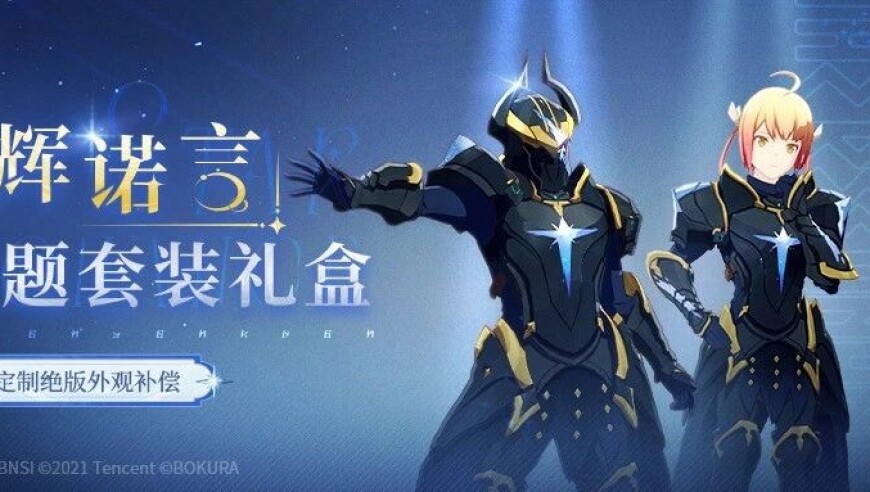 「星辉诺言」致歉和感恩礼