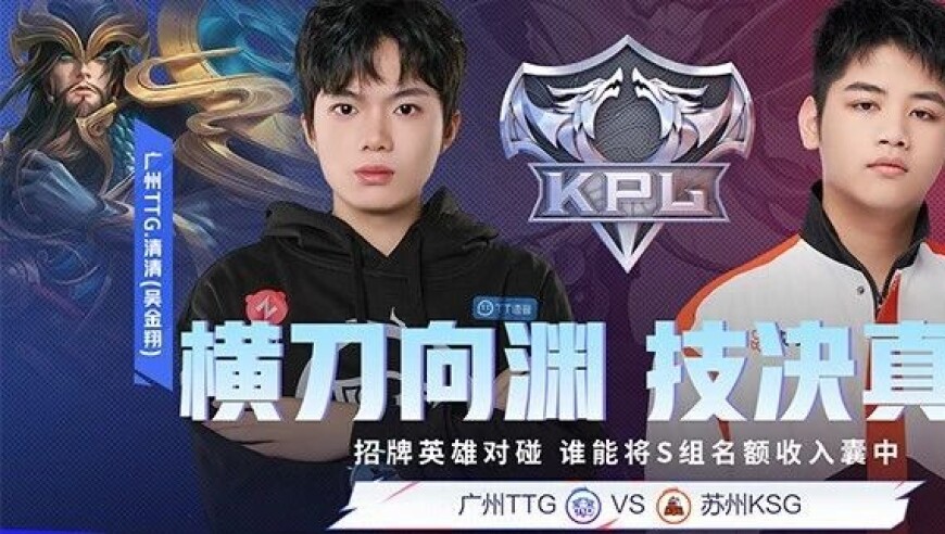 2025KPL夏季赛常规赛第二轮W3D4 | 刀锋之下谁主沉浮？三场激战即将开启！让我们一同锁定今日赛场！