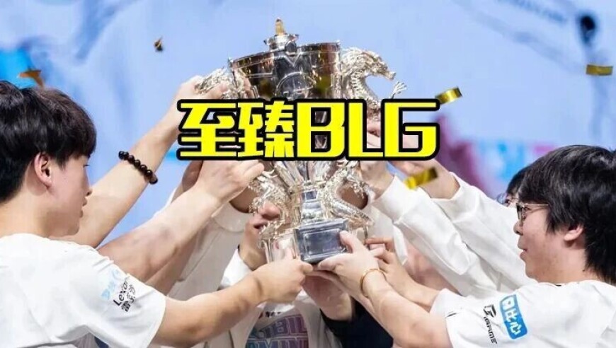 至臻BLG王者归来，颤抖吧LPL！国王加入WBG联手小虎