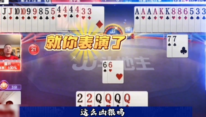 倔开生涯4炸封神局！炸点精准 判断更准，太帅了