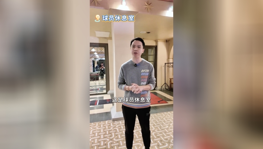 大师赛球员休息室长啥样？肖国栋化身主播为你揭秘！