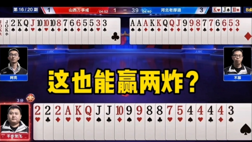 看完之后气的我差点把手机给摔了！这种水平还能参加比赛吗？