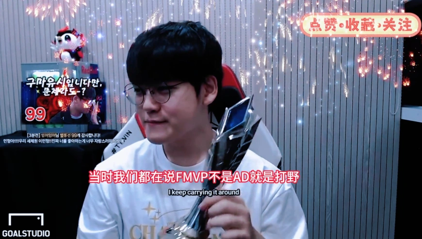 Gumayusi直播：这是LPL最伟大AD选手UZI给颁的奖