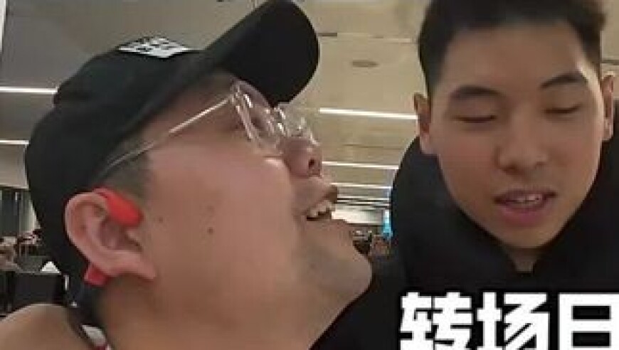 子星的总决赛日记 | 人在囧途，真是囧中之囧，无敌了
