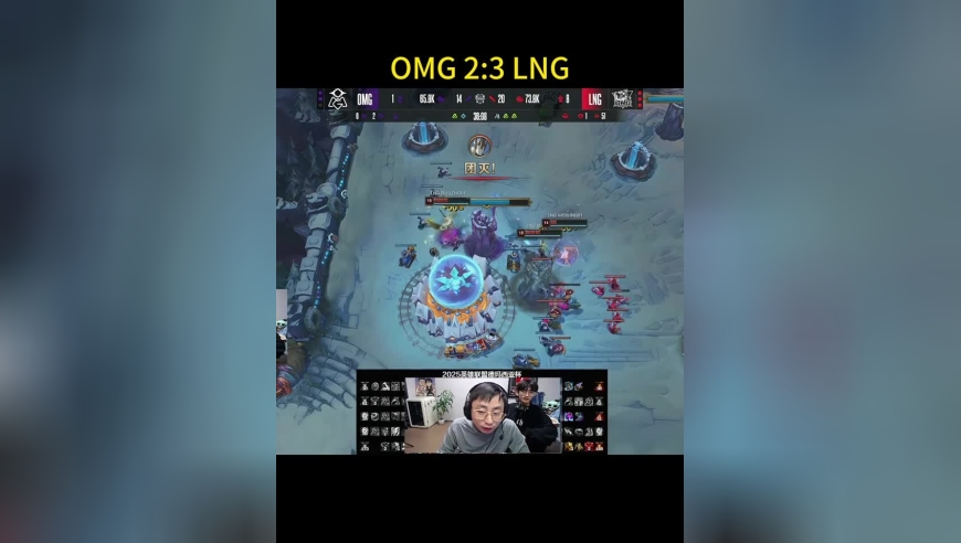 LNG 3:2 OMG,omg倒在了8强，lng太强了！