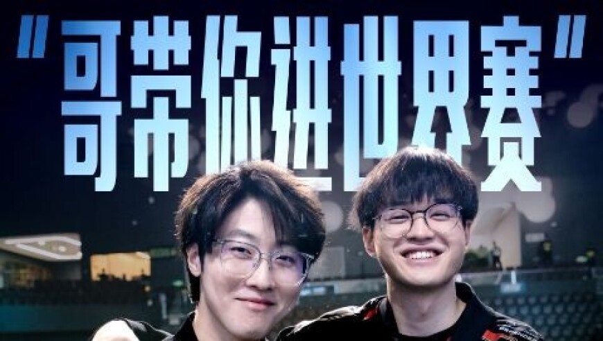 恭喜JDG晋级2025LPL季后赛败者组下一轮