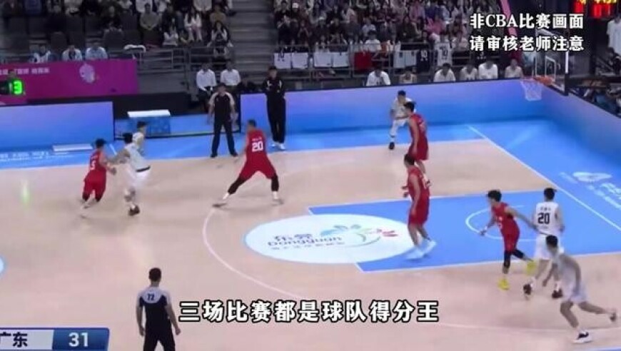 群星璀璨难掩耀眼光芒，广东男篮全运会最稳定的定海神针徐杰