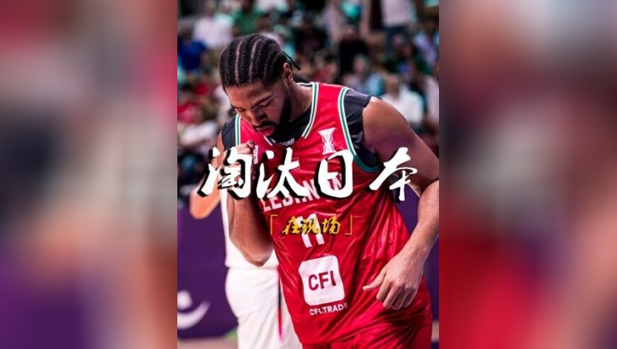 黎巴嫩大胜淘汰日本，谁能想得到？