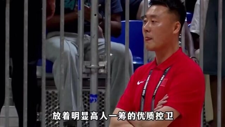 韩登&赵维伦故事世青赛再度上演，别让人情世故毁了中国篮球