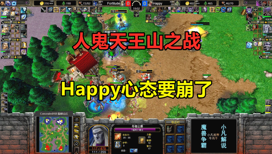 人鬼天王山之战，欧皇分矿连续被拆，心态快要崩了！魔兽争霸3