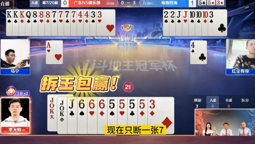 意外四炸大反转！赢两炸变成输两炸，快赶紧洗洗睡吧