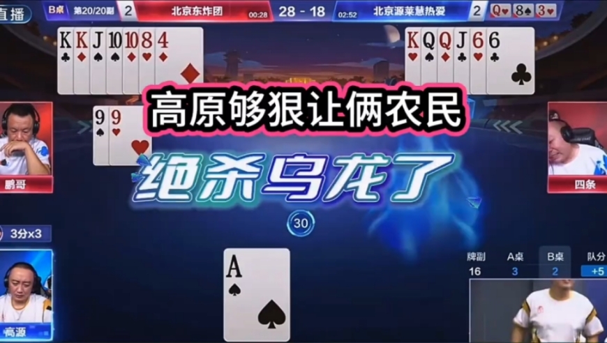 俩农民绝杀乌龙了！