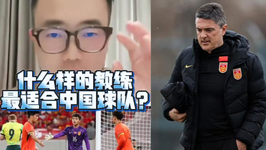 潘谈国足 | 什么样的教练最适合中国球队?