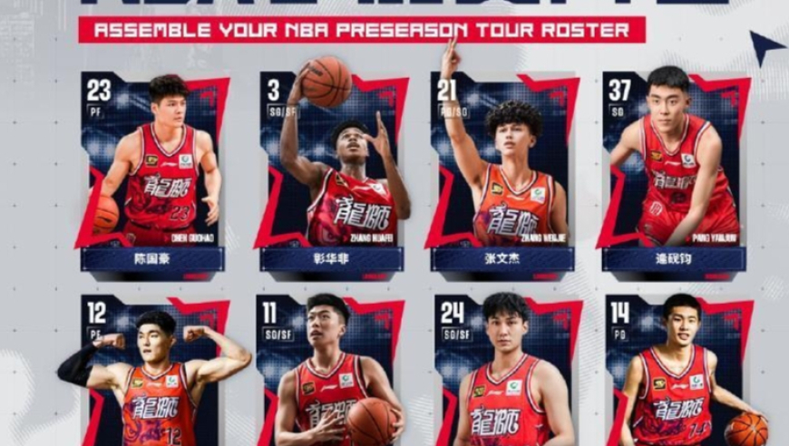 奥拉迪波、霍乐迪领衔，6名NBA球员加入广州龙狮队