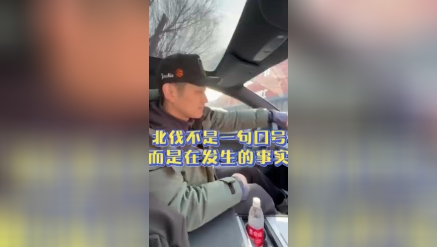 嘉琦聊球丨北伐不是一句口号，而是正在发生的事实