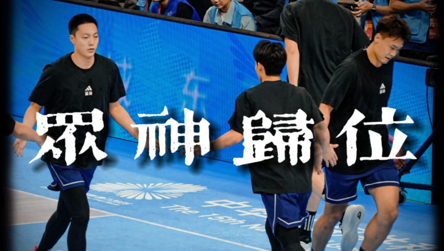 众神归位！广东男篮这个冠军，给过去的时代画了一个句号