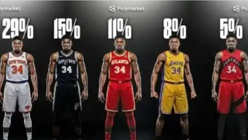 美媒排字母下家概率！湖人8%，马刺15%第三，东部或改变格局