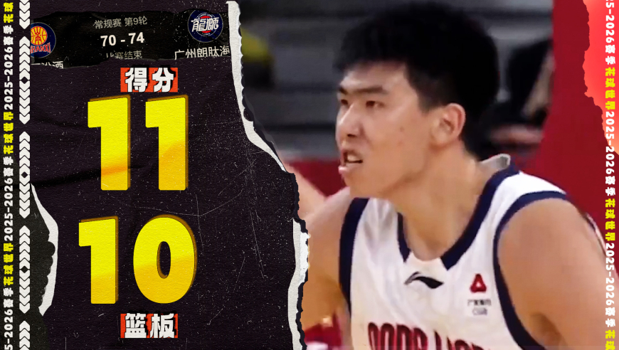 文班亚昕！徐昕11分10篮板6盖帽，单手补扣关键球