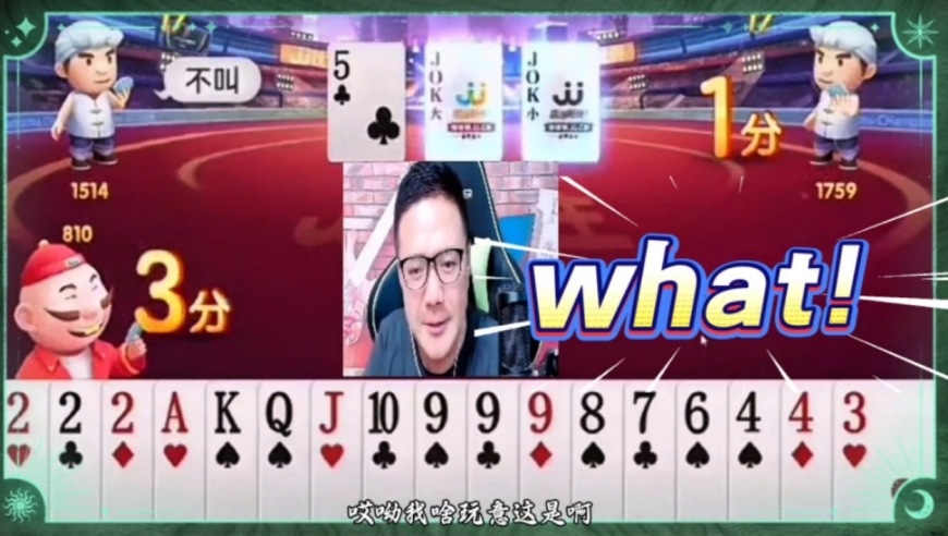 底牌天补王炸！