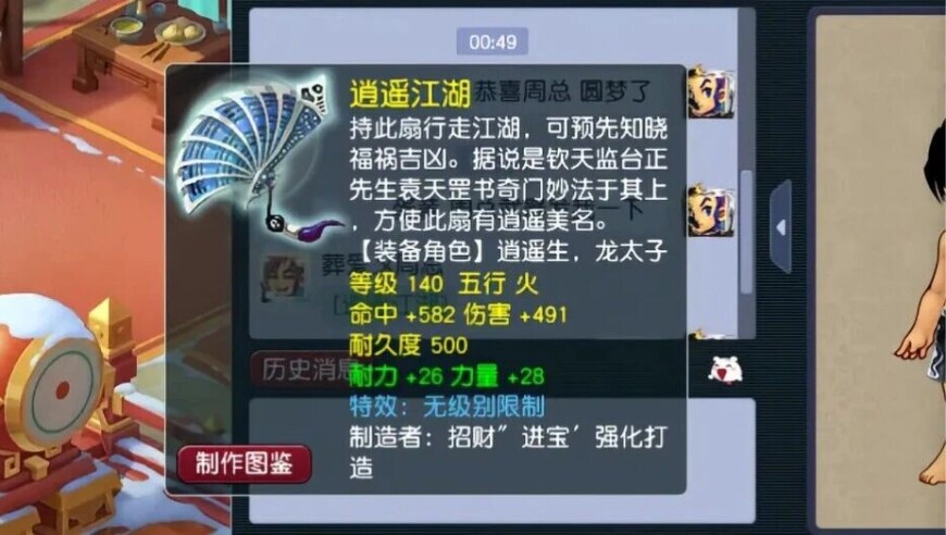 神豪不爽刀削面约战PK？畅玩服第一846伤无级别扇子问世