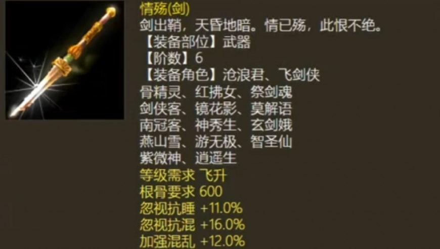 大话2一百四十八万小资号上架！集齐十一条神龙